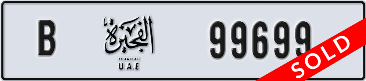 fujairah License Plate Number 99699 Code B