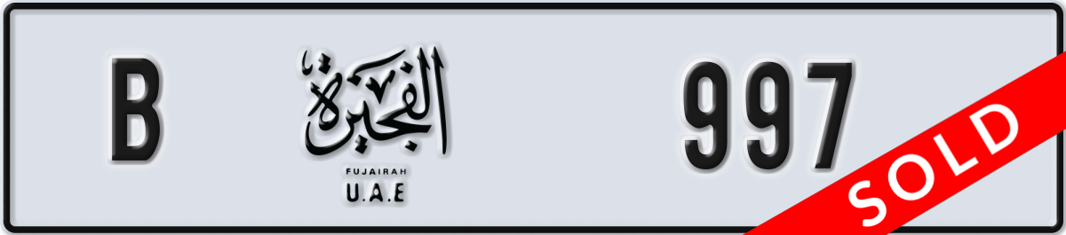 fujairah License Plate Number 997 Code B