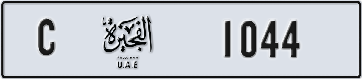 fujairah License Plate Number 1044 Code C