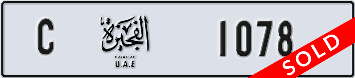 fujairah License Plate Number 1078 Code C