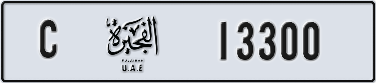 fujairah License Plate Number 13300 Code C