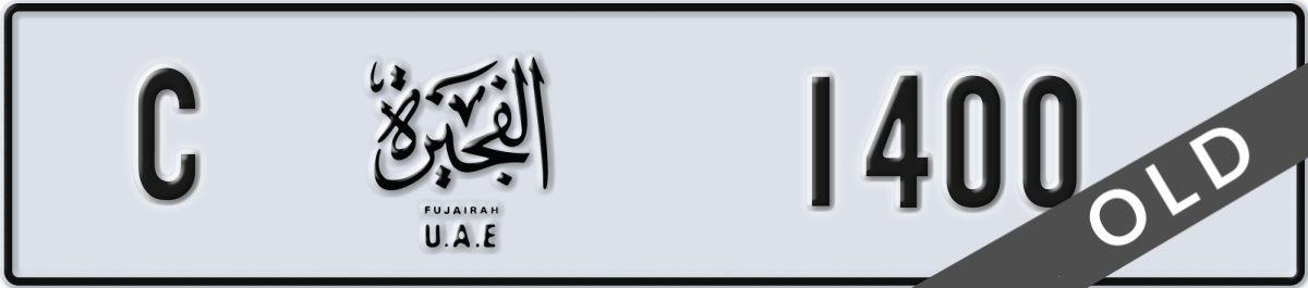 fujairah License Plate Number 1400 Code C