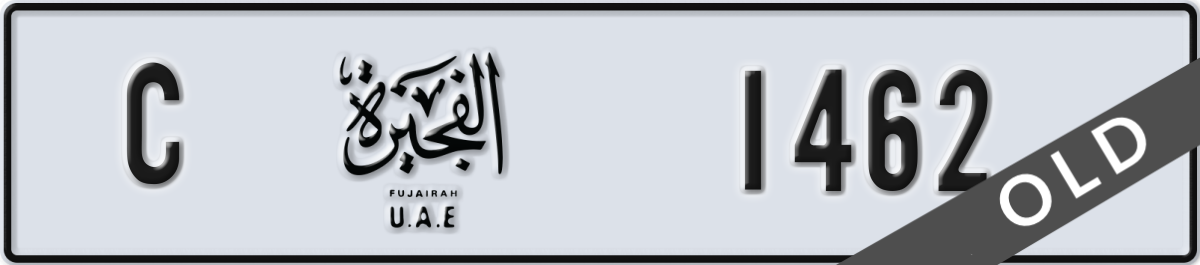 fujairah License Plate Number 1462 Code C