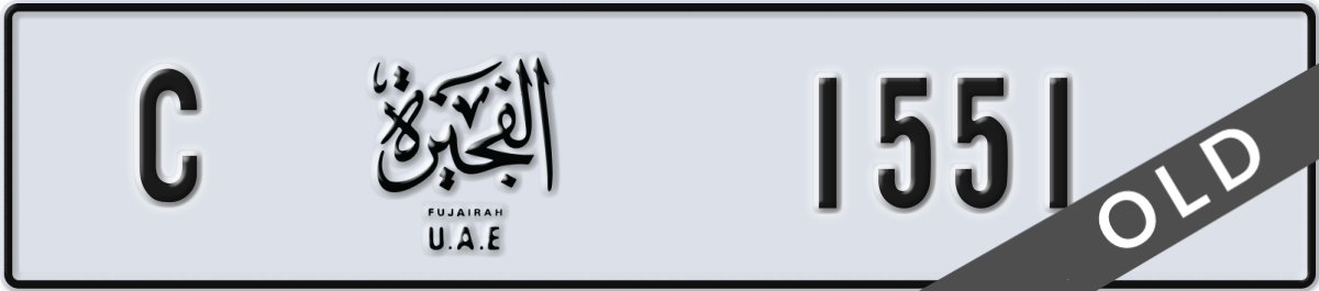 fujairah License Plate Number 1551 Code C