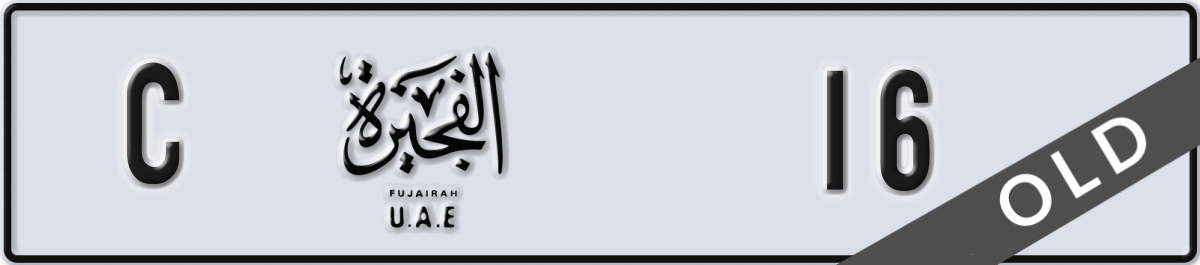 fujairah License Plate Number 16 Code C