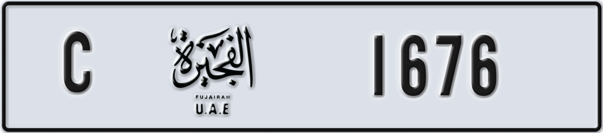 fujairah License Plate Number 1676 Code C