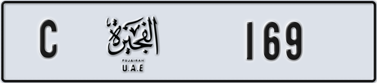 fujairah License Plate Number 169 Code C