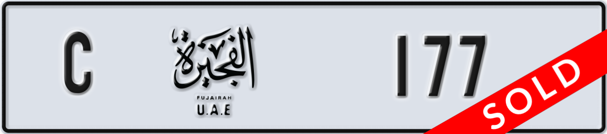 fujairah License Plate Number 177 Code C