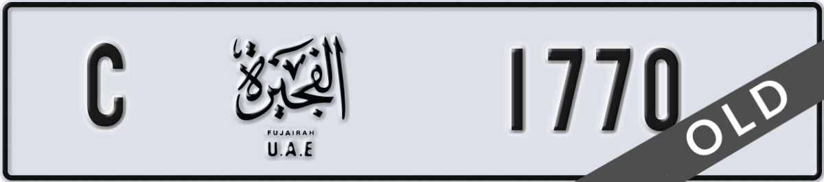 fujairah License Plate Number 1770 Code C