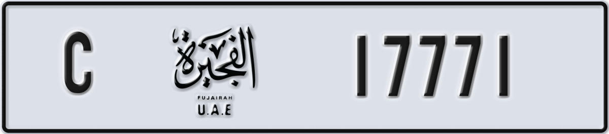 fujairah License Plate Number 17771 Code C