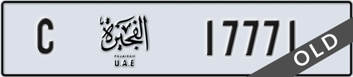 fujairah License Plate Number 17771 Code C