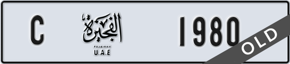 fujairah License Plate Number 1980 Code C