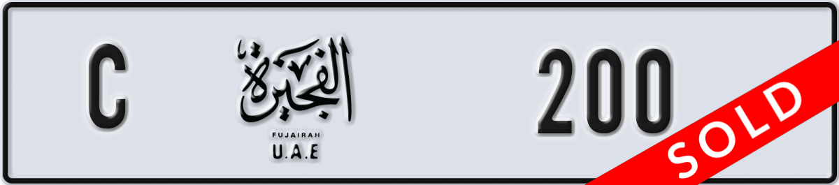 fujairah License Plate Number 200 Code C