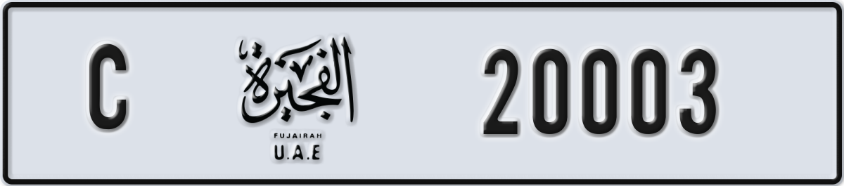 fujairah License Plate Number 20003 Code C
