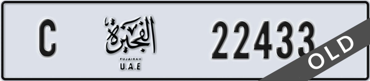 fujairah License Plate Number 22433 Code C