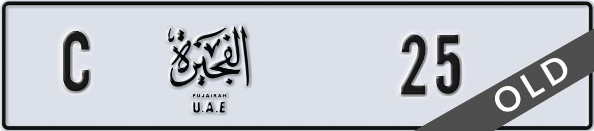 fujairah License Plate Number 25 Code C