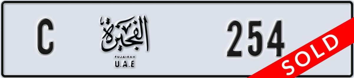 fujairah License Plate Number 254 Code C