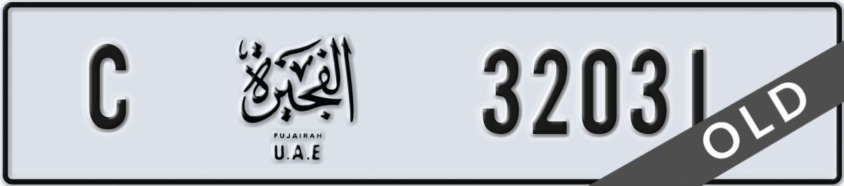 fujairah License Plate Number 32031 Code C