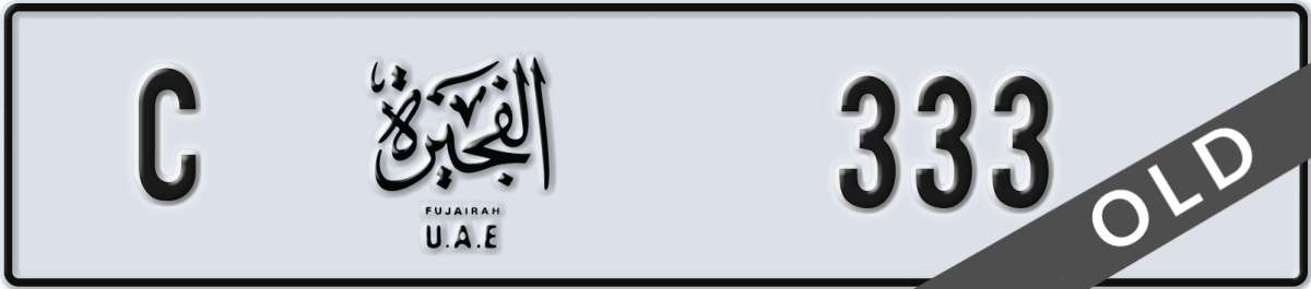 fujairah License Plate Number 333 Code C