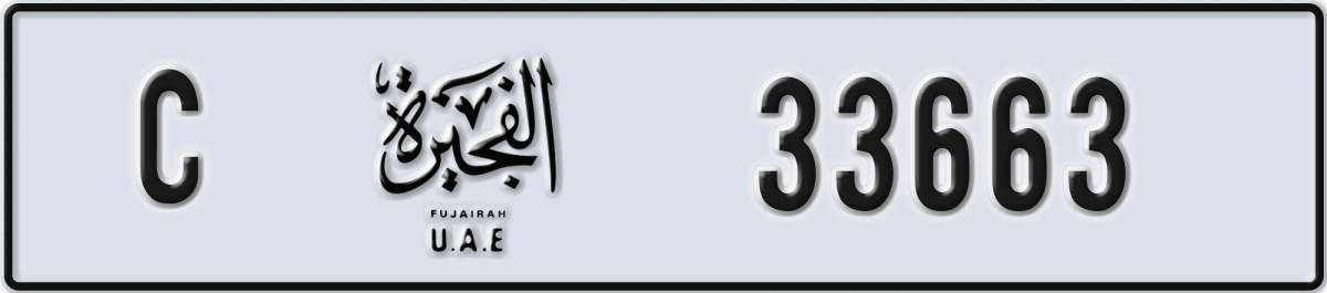 fujairah License Plate Number 33663 Code C