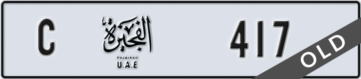 fujairah License Plate Number 417 Code C