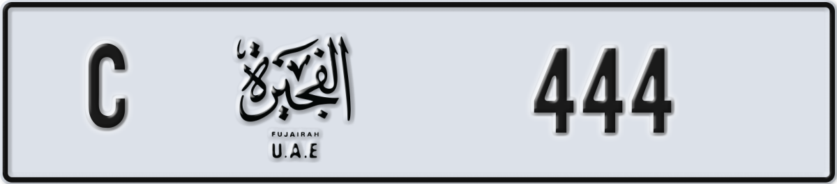 fujairah License Plate Number 444 Code C