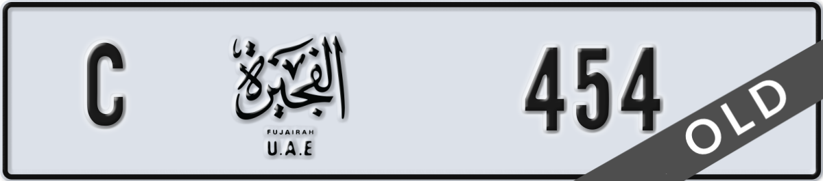 fujairah License Plate Number 454 Code C