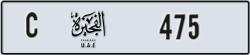fujairah - code - C - number -475