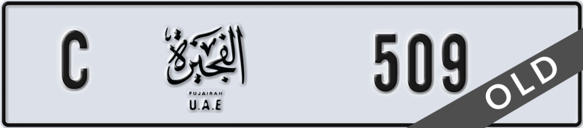 fujairah License Plate Number 509 Code C