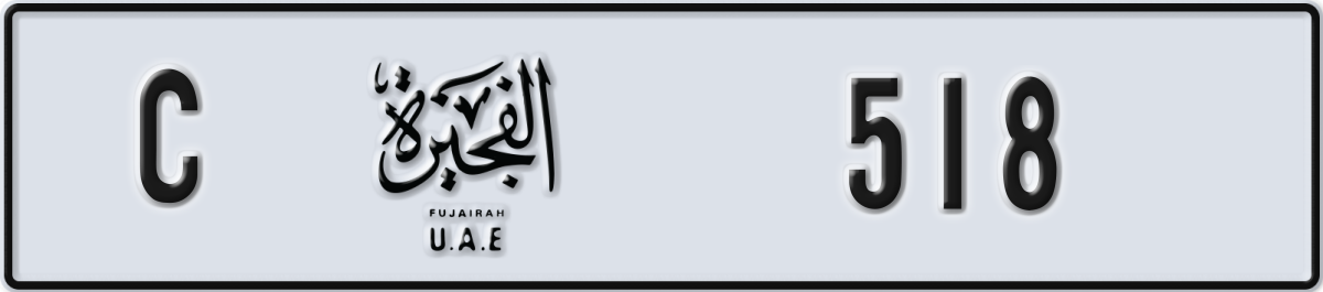 fujairah License Plate Number 518 Code C