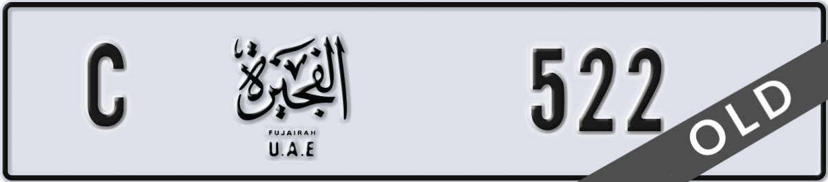 fujairah License Plate Number 522 Code C