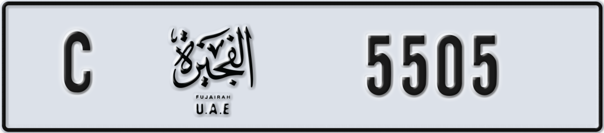 fujairah License Plate Number 5505 Code C