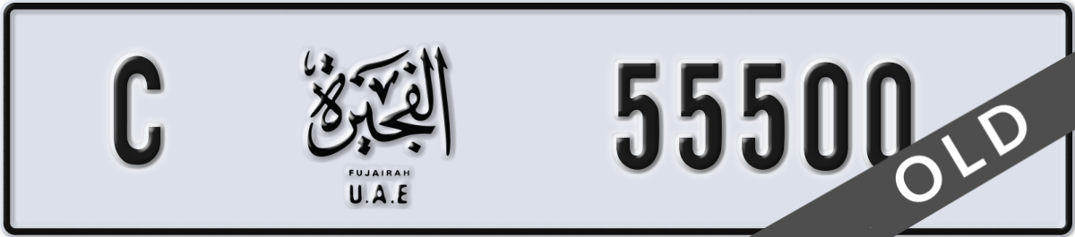 fujairah License Plate Number 55500 Code C