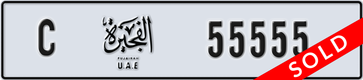 fujairah License Plate Number 55555 Code C