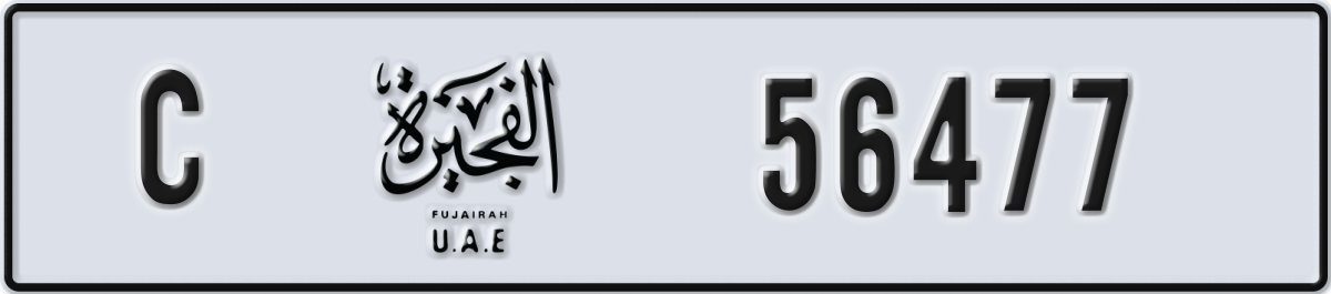 fujairah License Plate Number 56556 Code C