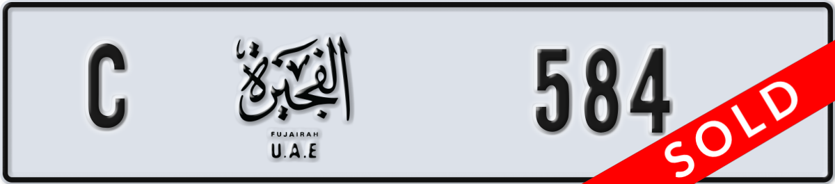 fujairah License Plate Number 584 Code C