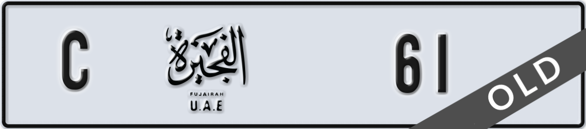 fujairah License Plate Number 61 Code C