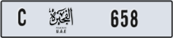 fujairah - code - C - number -658