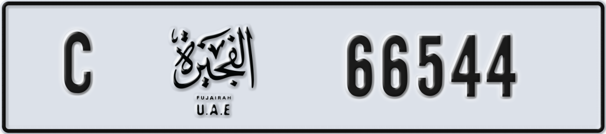 fujairah License Plate Number 66544 Code C