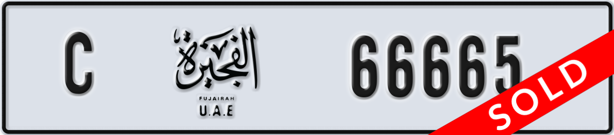 fujairah License Plate Number 66665 Code C