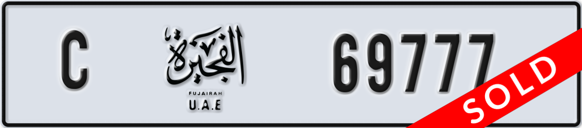 fujairah License Plate Number 69777 Code C
