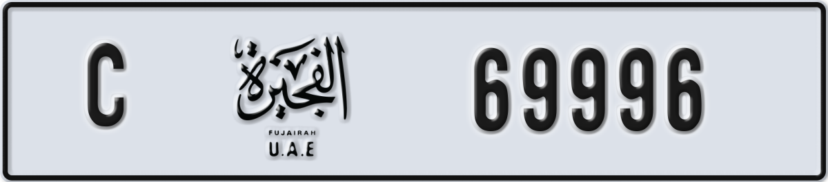 fujairah License Plate Number 69996 Code C
