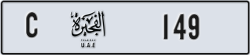 fujairah - code - C - number -70