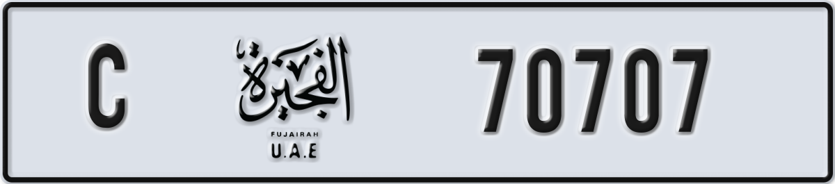 fujairah License Plate Number 70707 Code C
