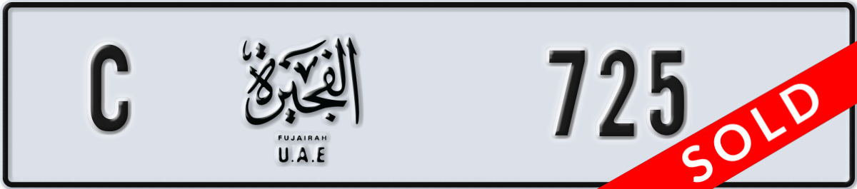 fujairah License Plate Number 725 Code C