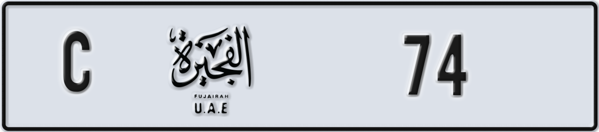 fujairah License Plate Number 74 Code C