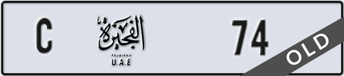 fujairah License Plate Number 74 Code C