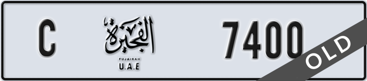 fujairah License Plate Number 7400 Code C