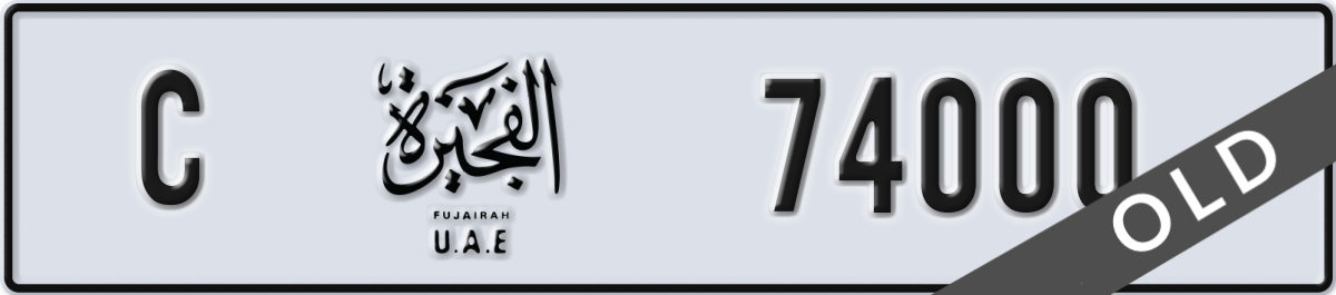 fujairah License Plate Number 74000 Code C