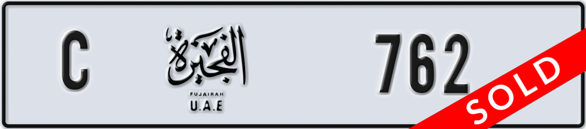 fujairah License Plate Number 762 Code C